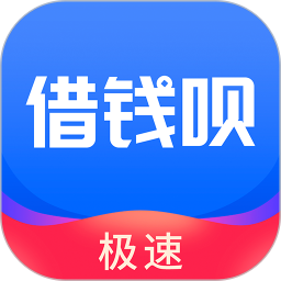 借钱呗